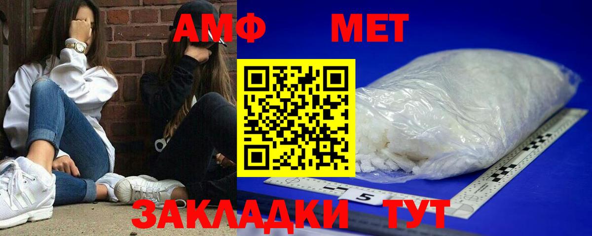 Тюмень  Амфетамин VHQ  АМФЕТАМИН  Вход с VPN 