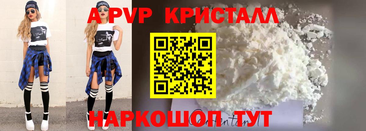 A-PVP СК  Вход с VPN  Alpha-PVP мука  Тюмень  Альфа ПВП СК КРИС 