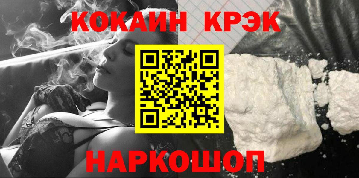 Тюмень  КОКАИН 97%  Вход с VPN  Кокаин  COCAIN Columbia 