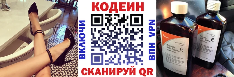 Кодеиновый сироп Lean Purple Drank Тюмень