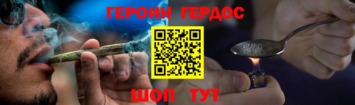 Тюмень  ГЕРОИН VHQ  Вход с VPN 