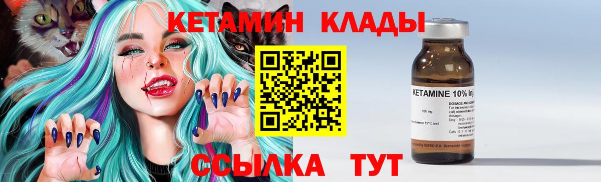 Кетамин VHQ Тюмень