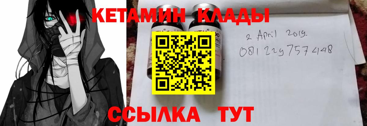 Кетамин VHQ  КЕТАМИН ketamine  Тюмень  Вход с VPN 