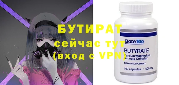 бутират Гусиноозёрск