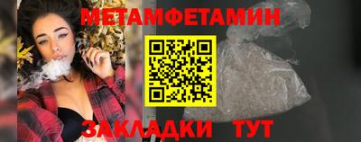 метамфетамин Комсомольск-на-Амуре