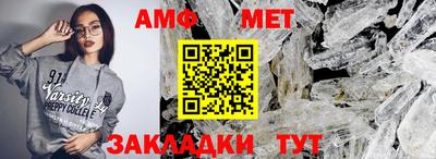 метамфетамин Комсомольск-на-Амуре