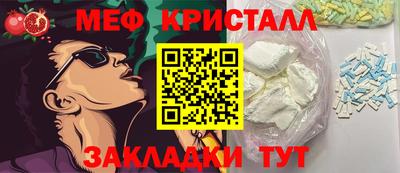 метамфетамин Комсомольск-на-Амуре