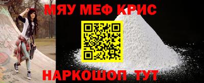 метамфетамин Комсомольск-на-Амуре