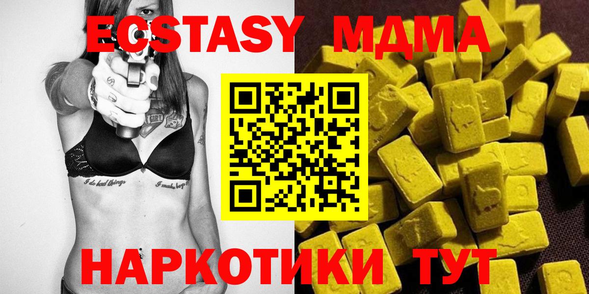 MDMA молли  Вход с VPN  Тюмень 