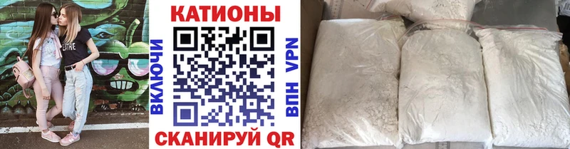 МЯУ-МЯУ мука  даркнет состав  Тюмень 