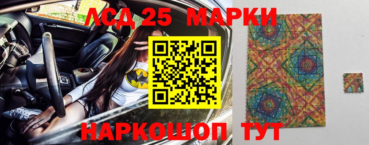 Марки 25I-NBOMe 1,8мг  Вход с VPN  Тюмень 