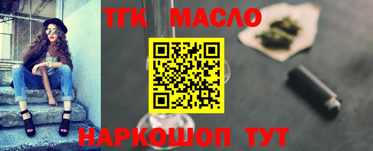 Дистиллят ТГК концентрат Тюмень